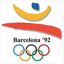 1992年巴塞罗那奥运会开幕式